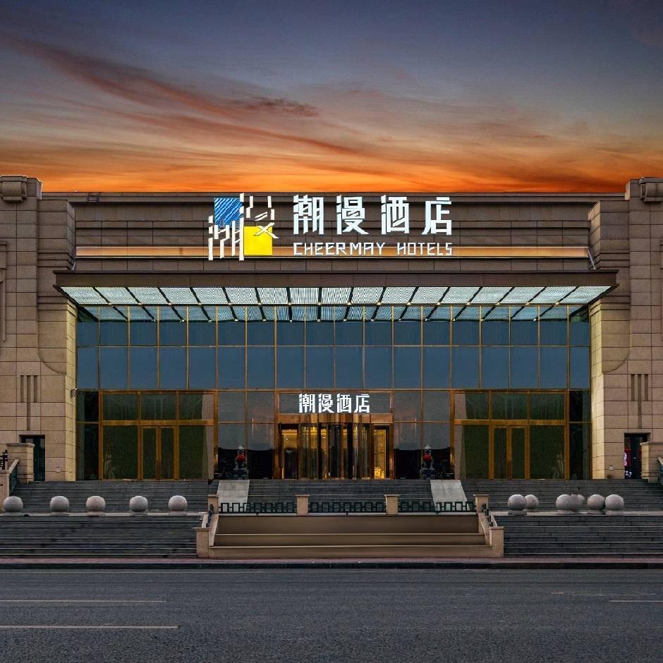潮漫酒店哈尔滨火车站机场巴士店
