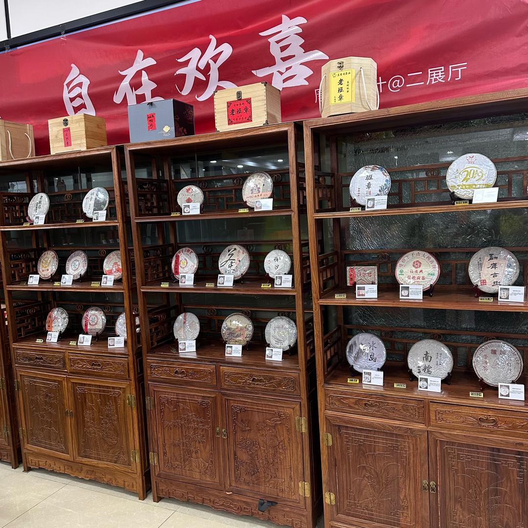 茶自在茶叶厂