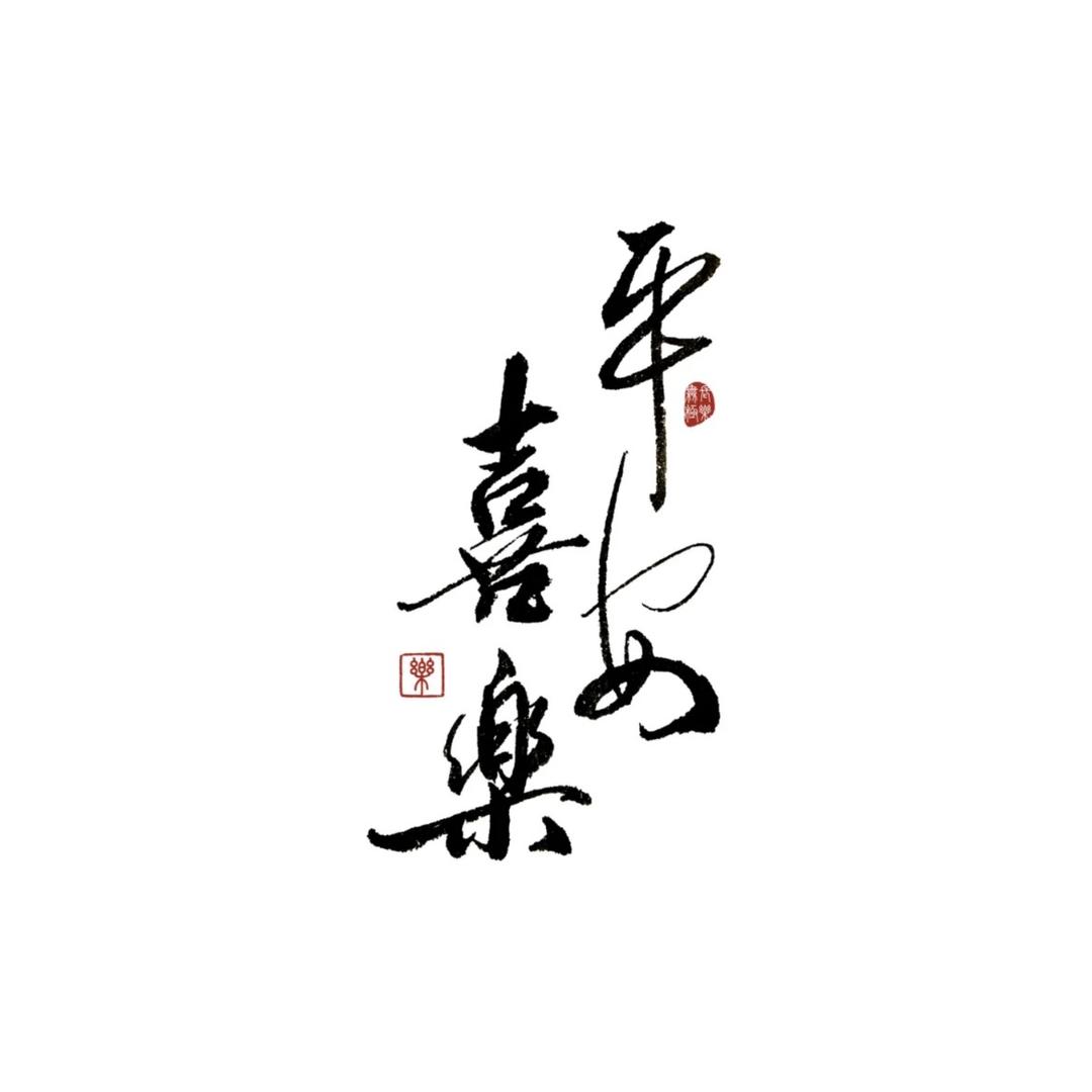 蜗牛也奔跑