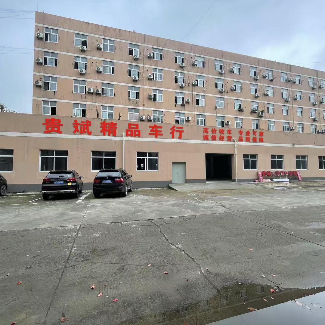 贵斌精品车行（安吉店）