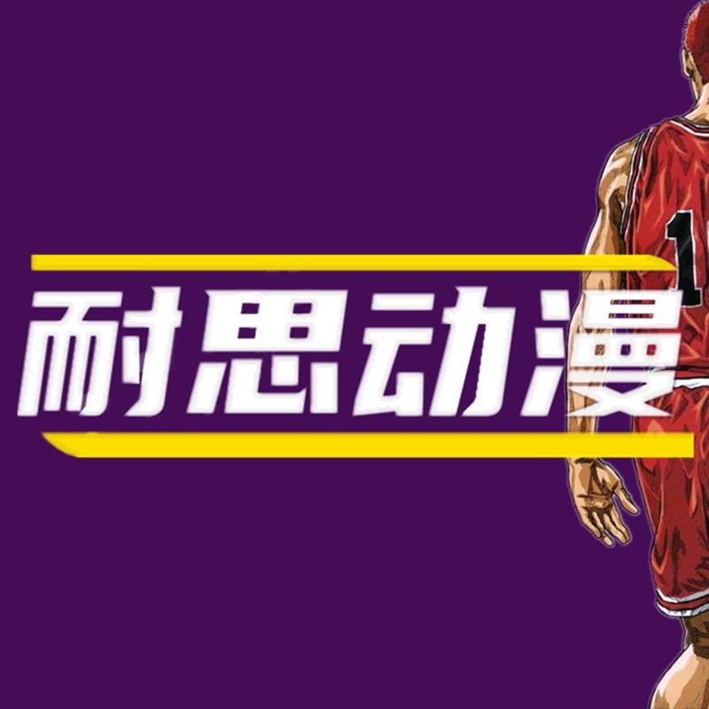 魔兽耐思