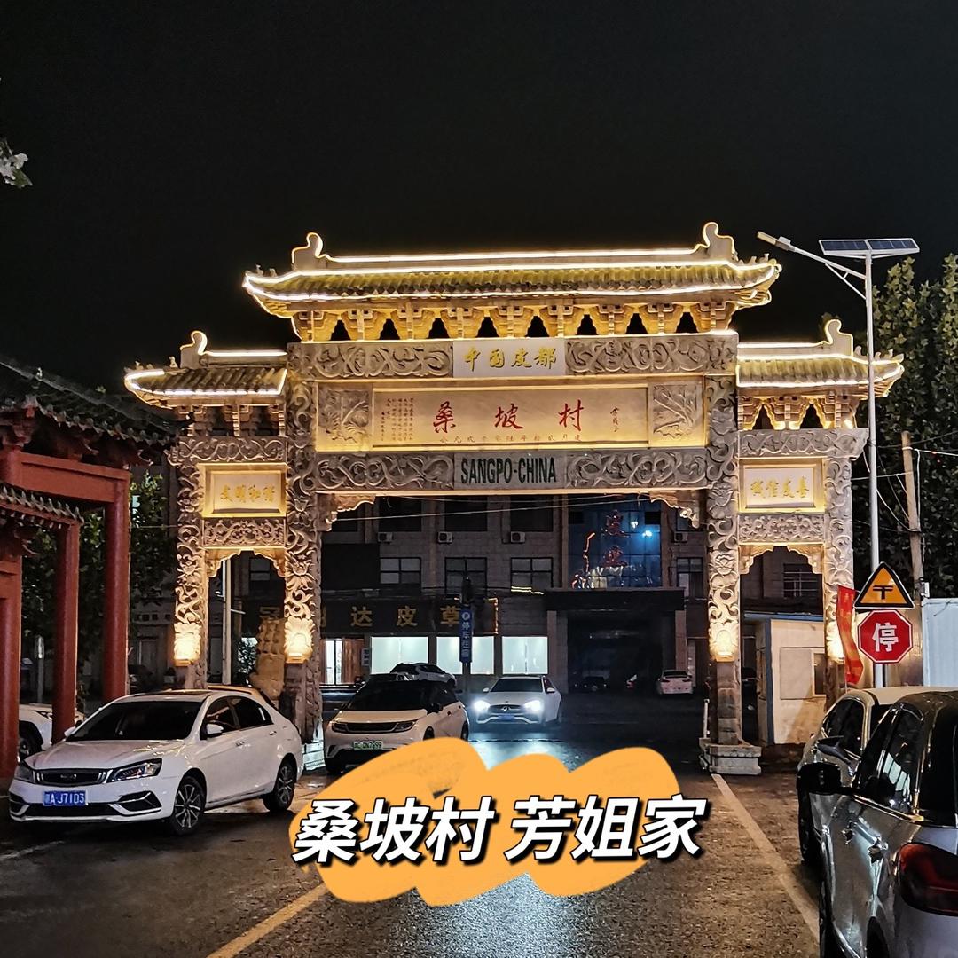 孟州牛琳鞋铺(桑坡芳姐家)