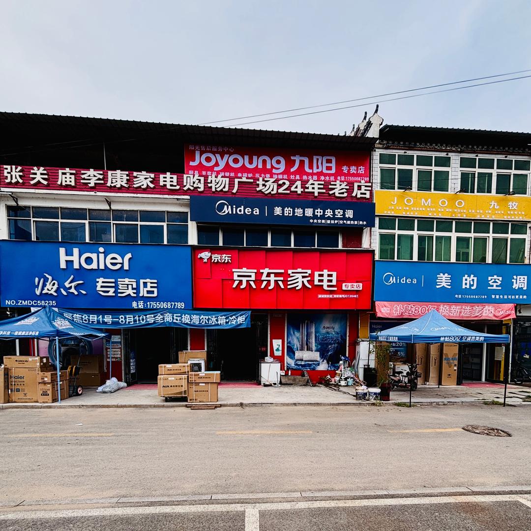 OIMG李康家电购物广场专用号