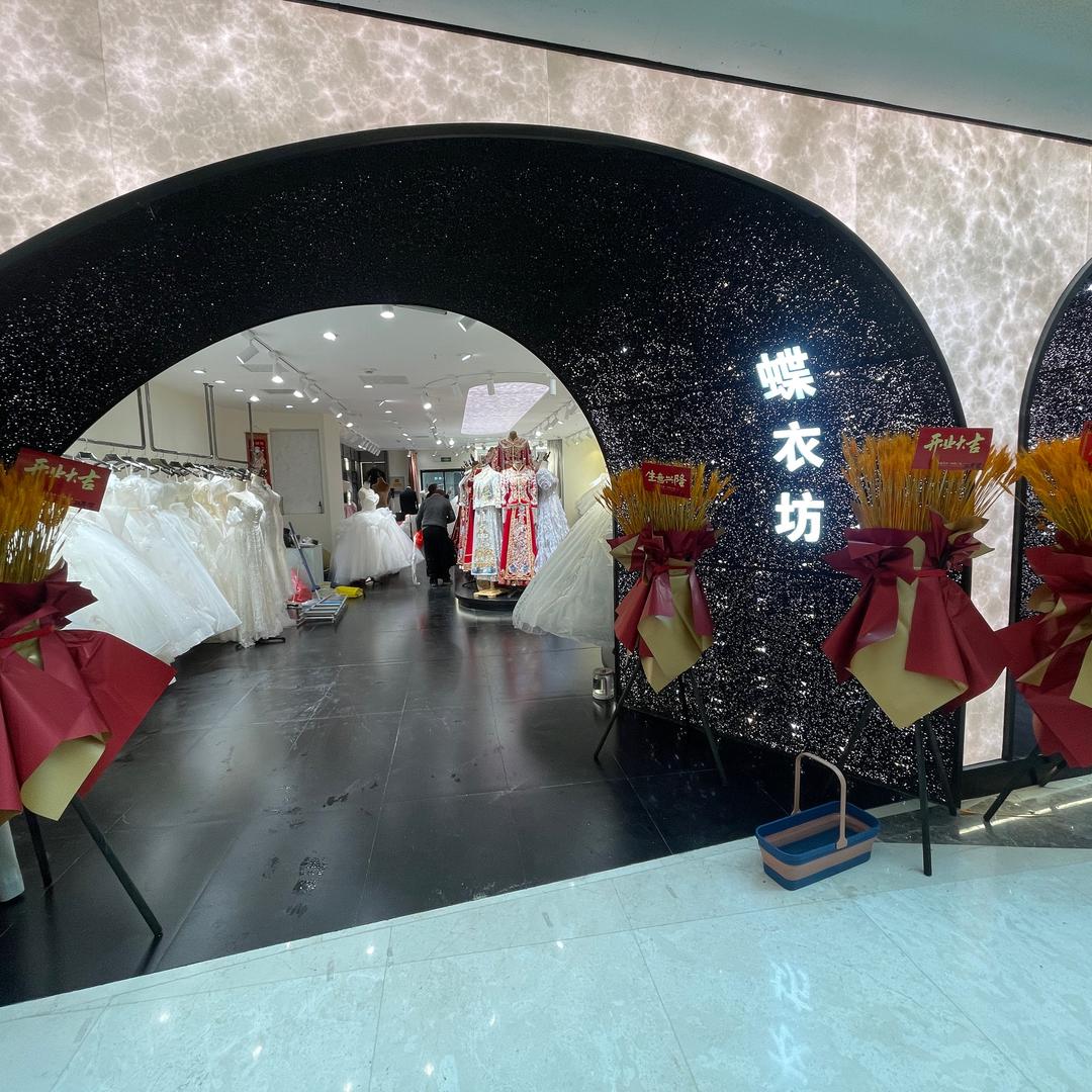 蝶衣坊婚纱城店头像