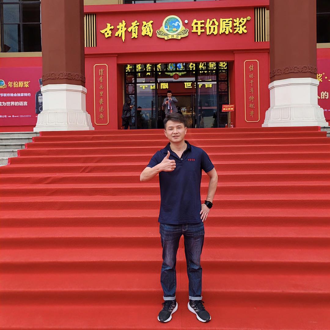 贡献美酒、乐享生活  “中国酿 世界香”