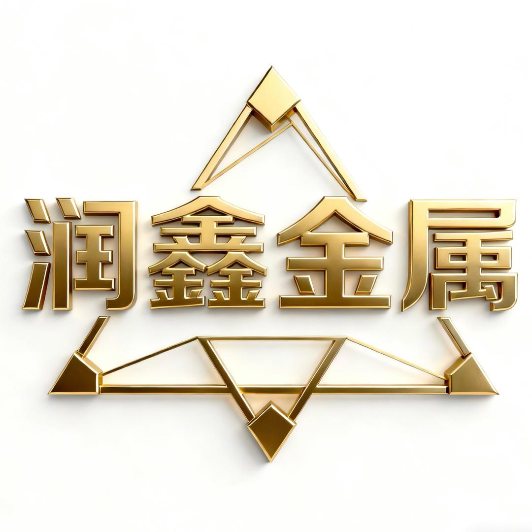 润鑫贵金属回收