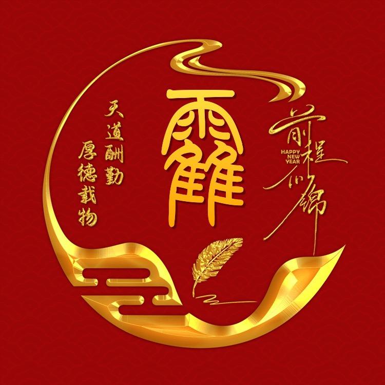 ～～～夜风来袭