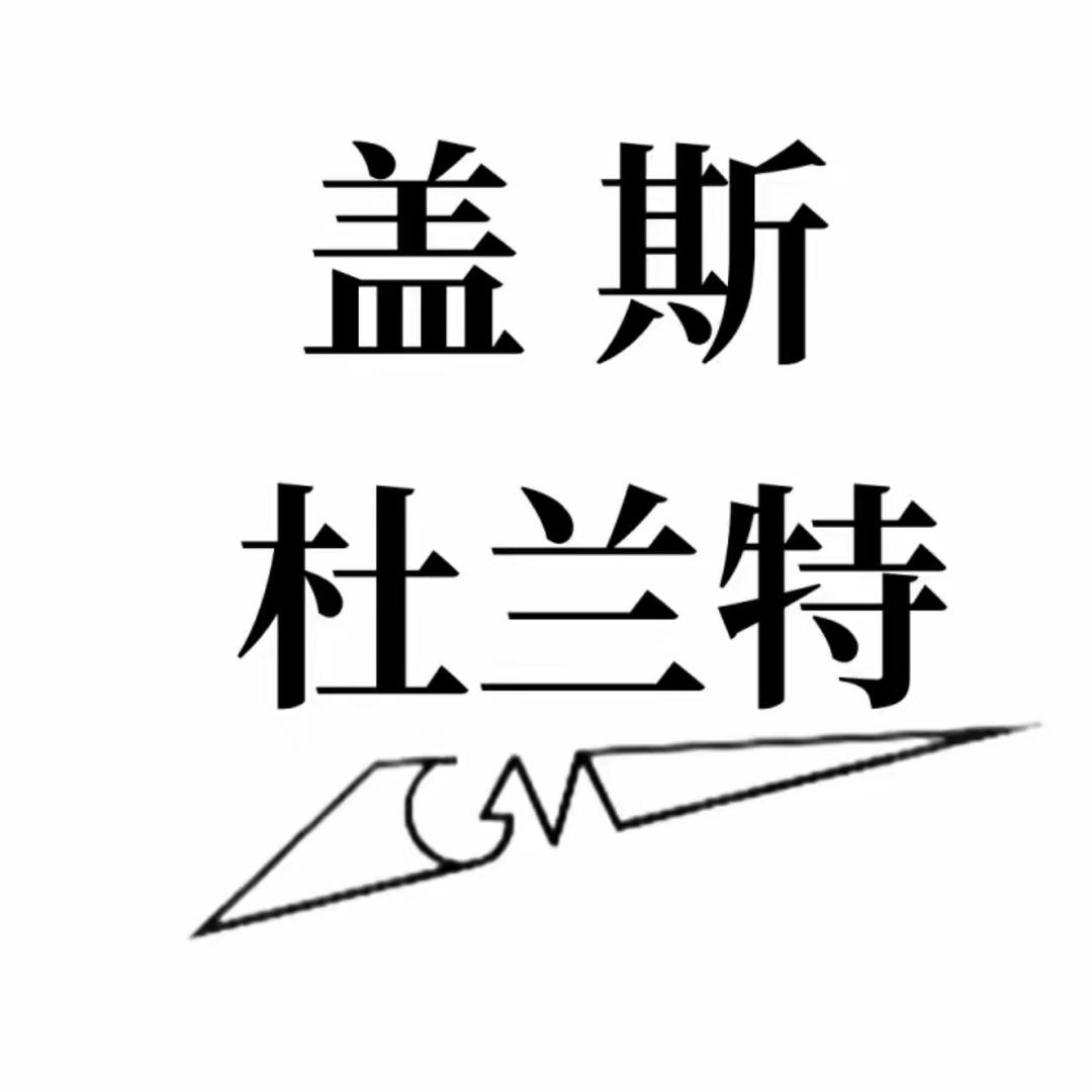 盖斯杜兰特运动鞋旗舰店