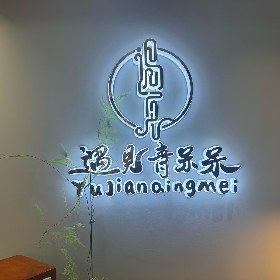 国潮珠宝中心城店（一二）