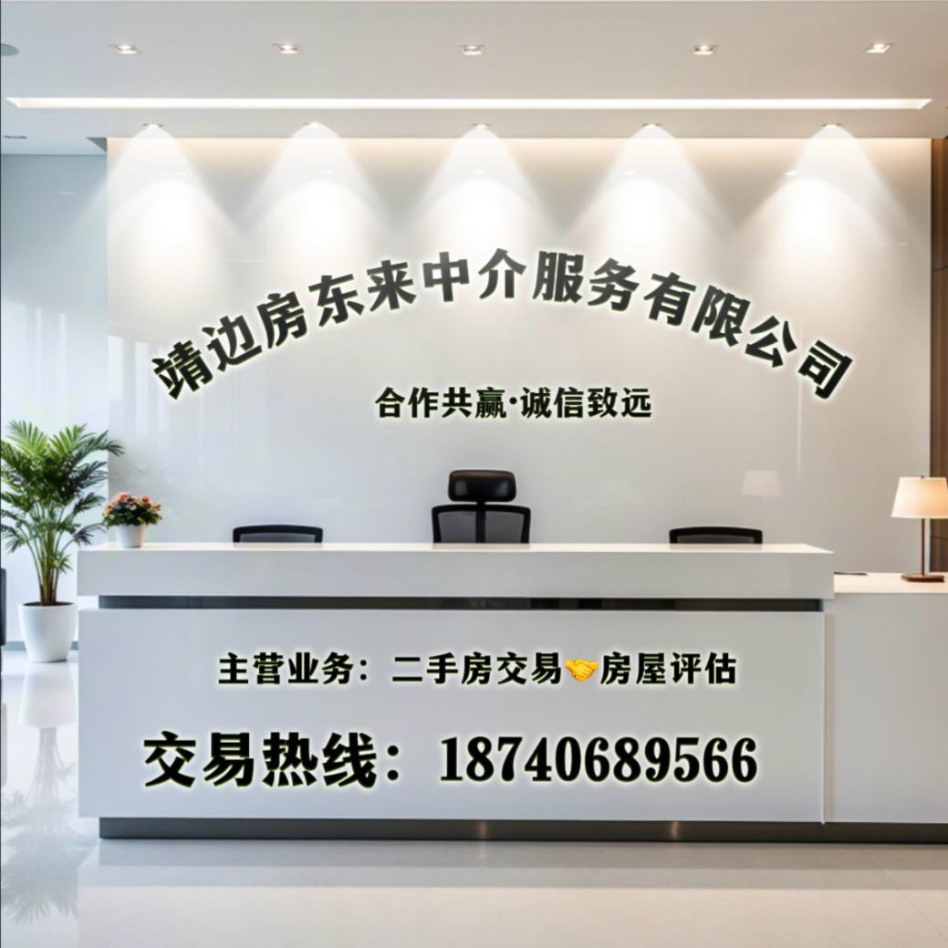 靖边二手房源陈悦