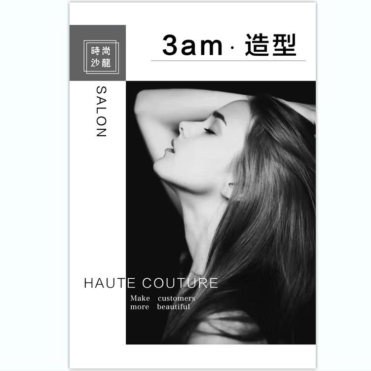 青阳县蓉城镇小项美发工作室