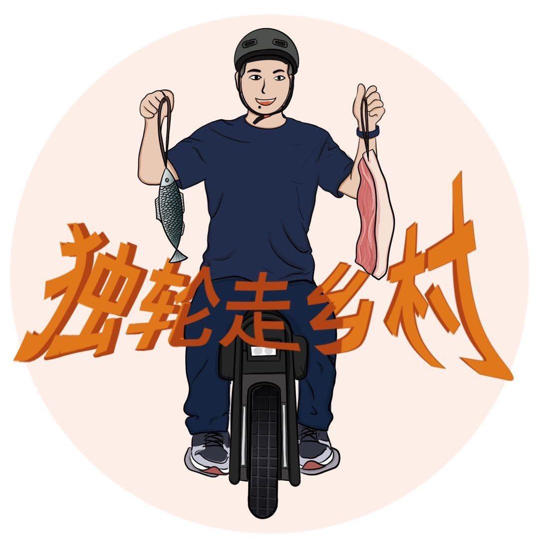 独轮走乡村