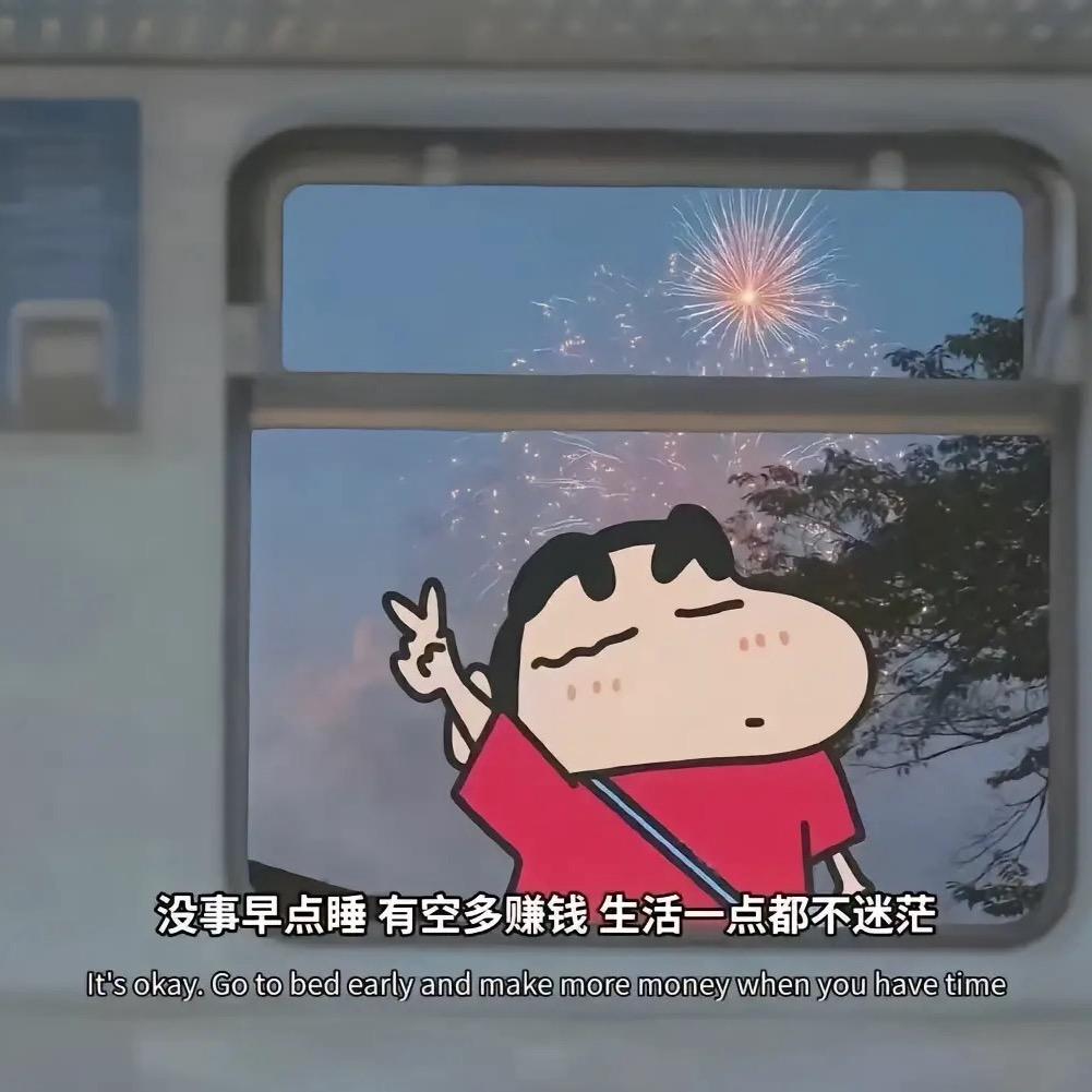 牛马的小郑