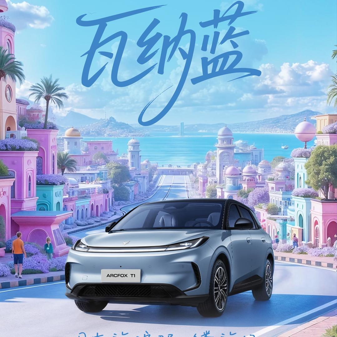 ARCFOX极狐曲靖店总老林