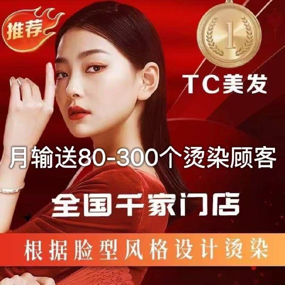 武进区湖塘米佑美容美发店