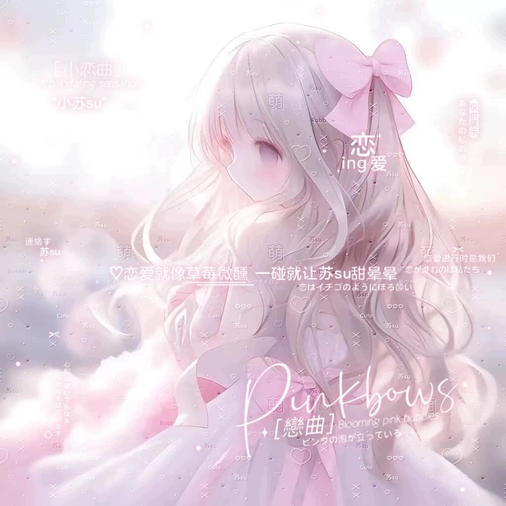 苏苏ʸ✨