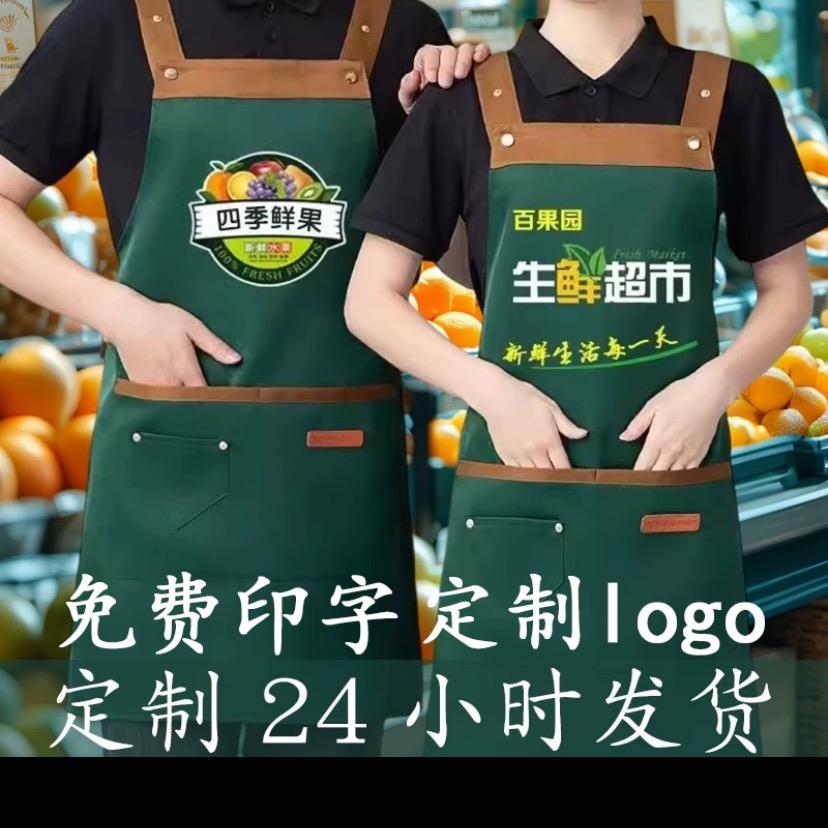 尚亿星时尚工装围裙