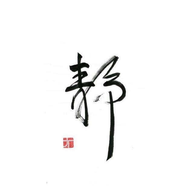 醒时提壶赚秋风