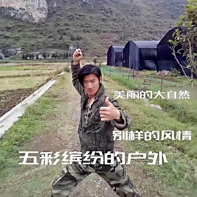 跟着师兄去撒欢
