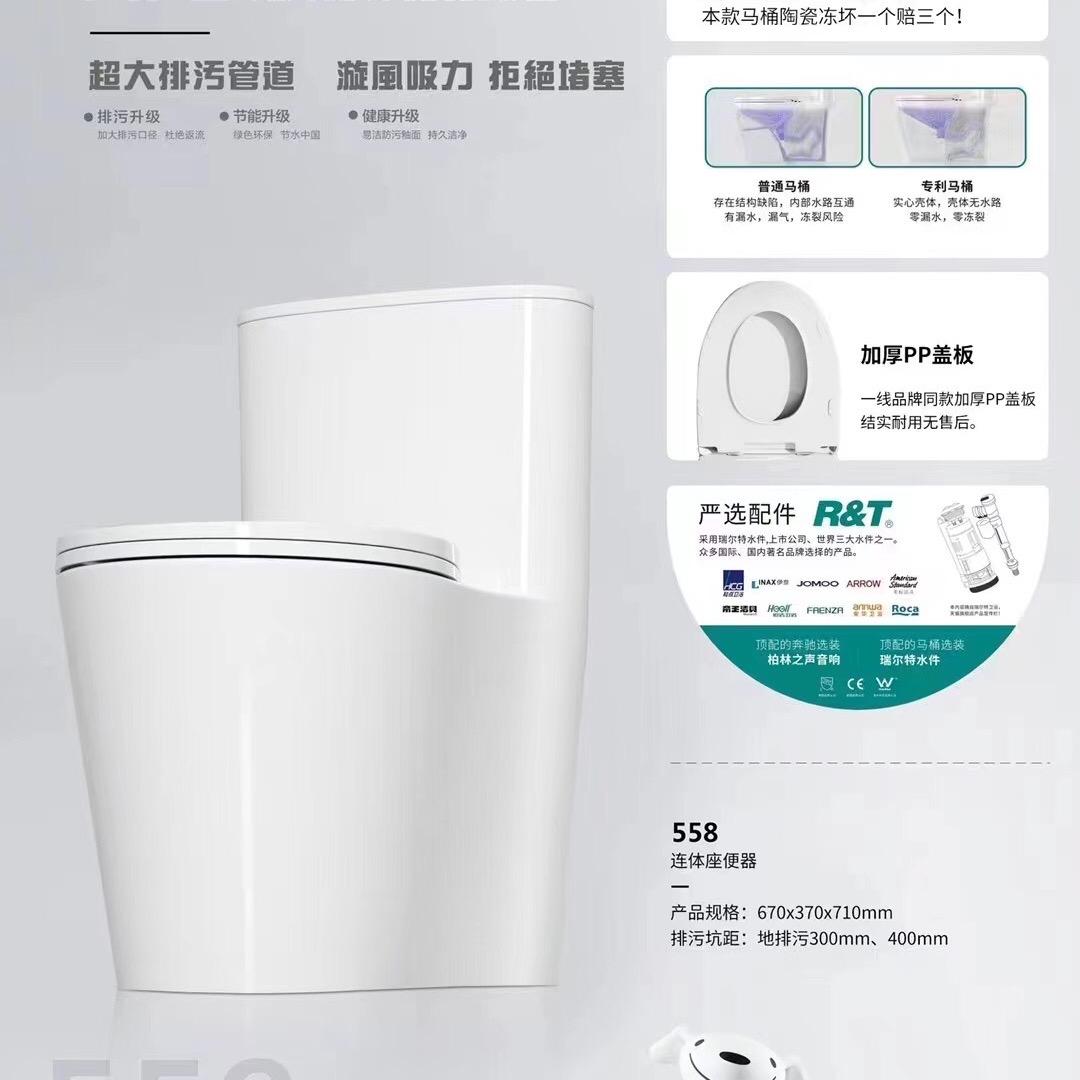 JAMOUWAO香港九牧王卫浴