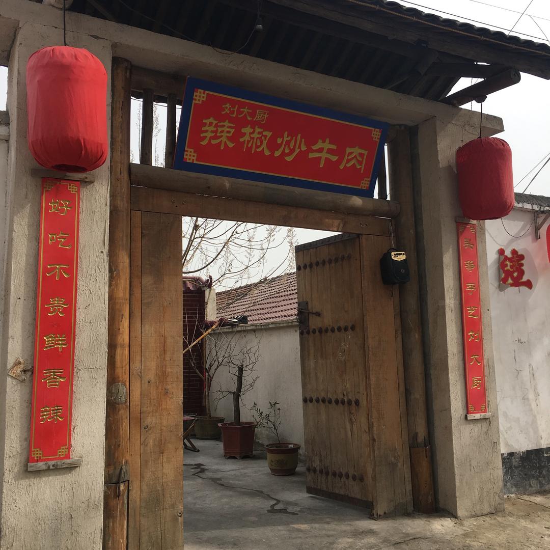 小小刘掌柜@抖音