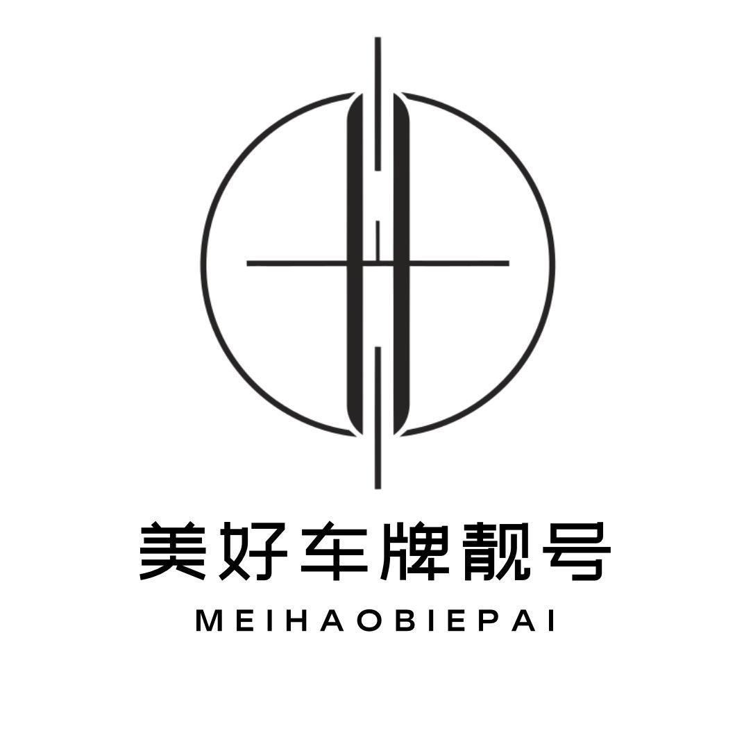 西安靓号交流