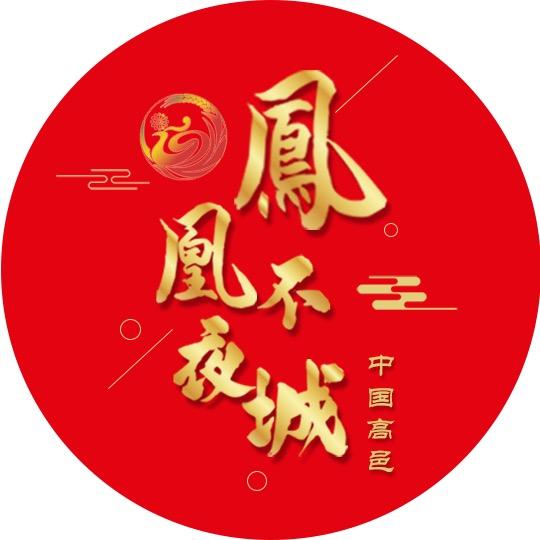 凤凰不夜城