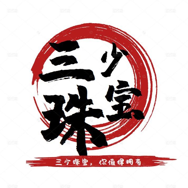 涛哥珠宝工厂店3号