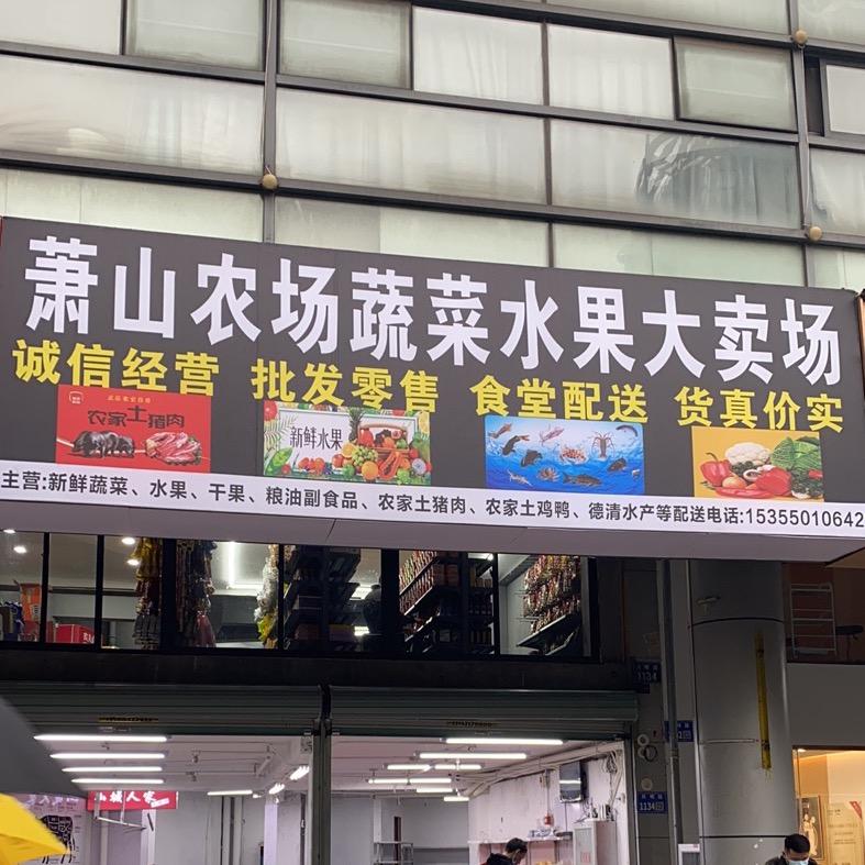 梅艳吉祥