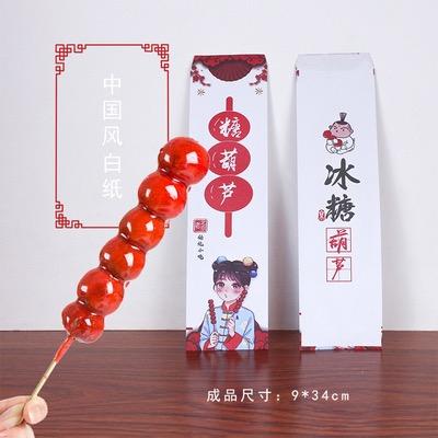 糖葫芦工具厂家