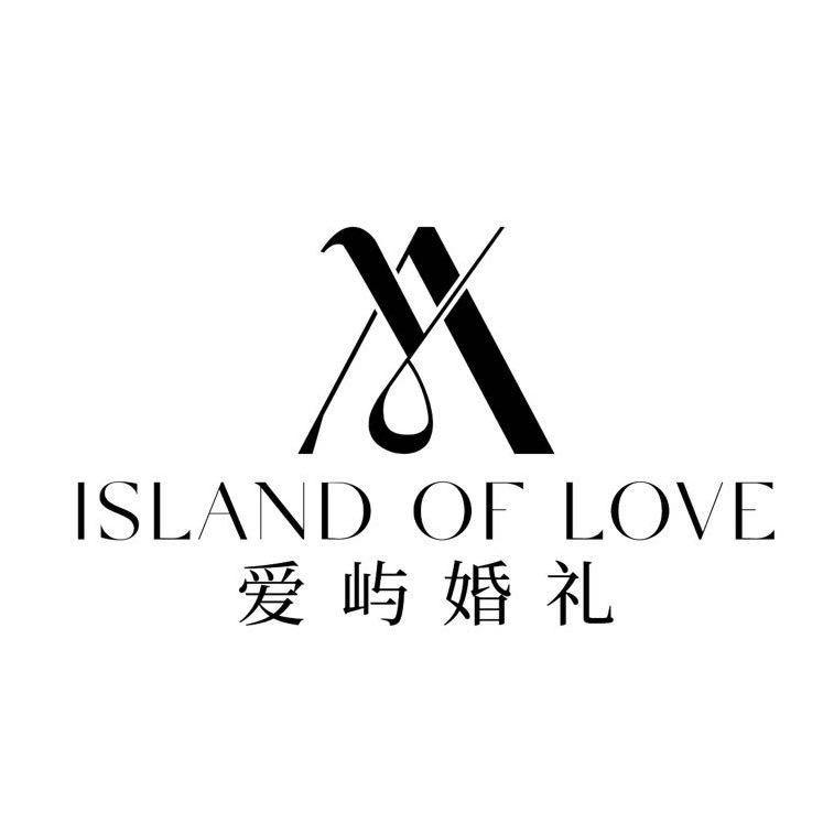 沙雅婚庆 | 爱屿♥婚礼