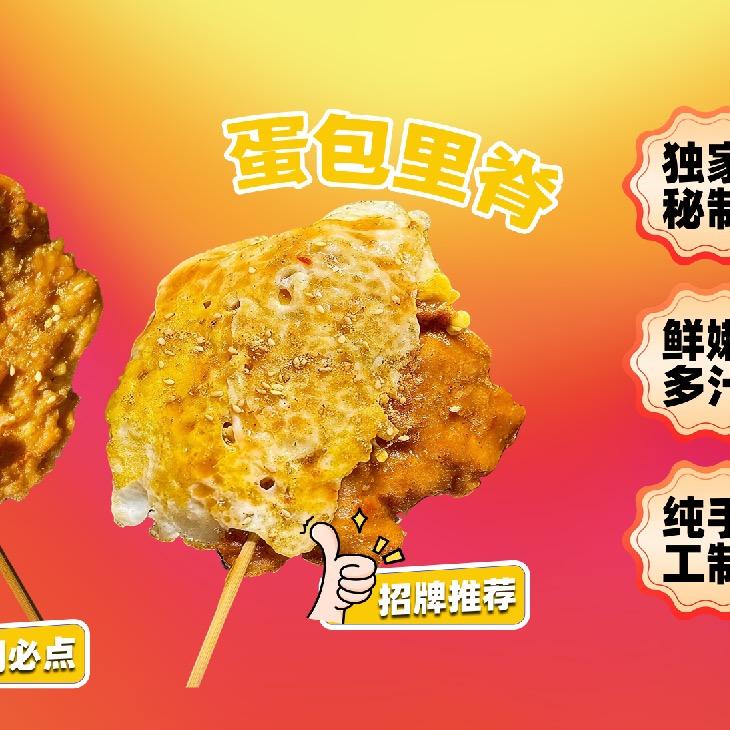 徐小满手打里脊官方号