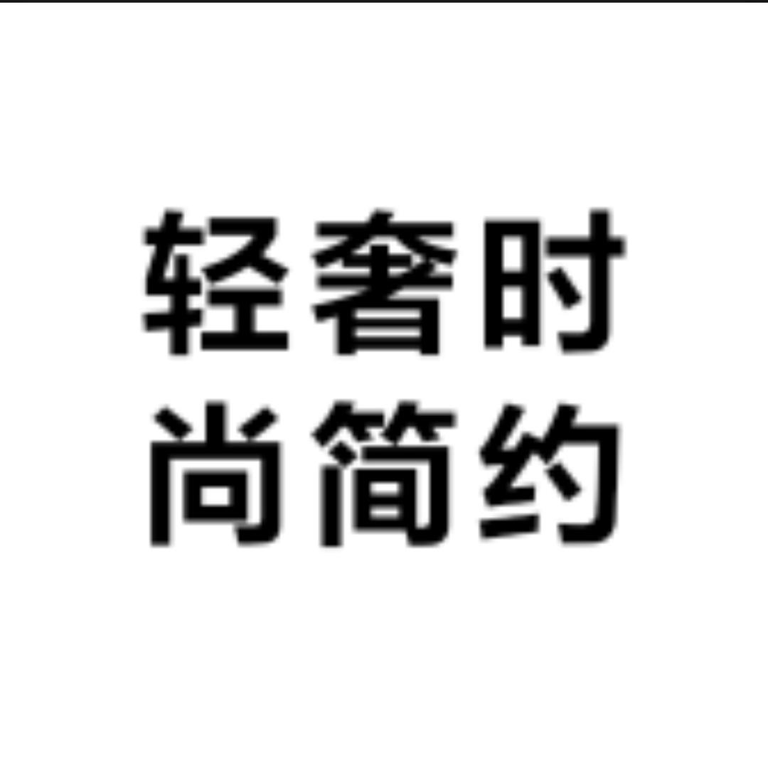 轻奢时尚简约首饰