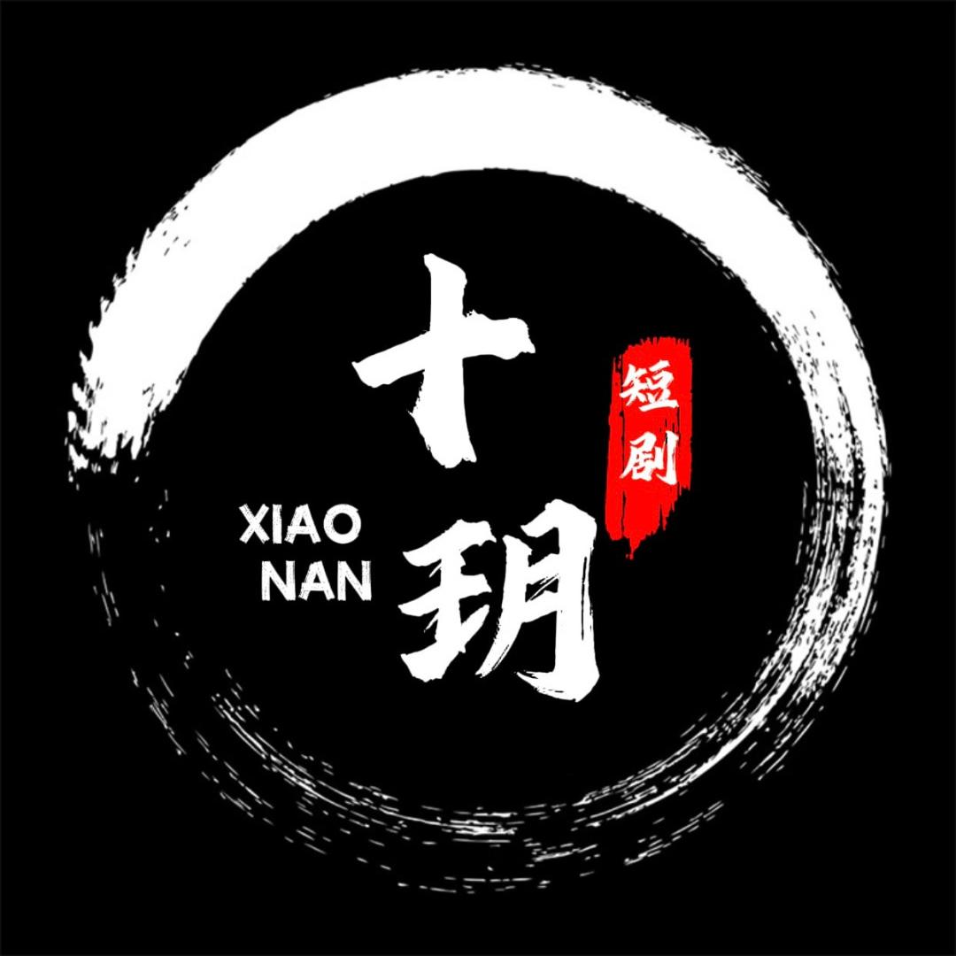 十玥短剧@抖音