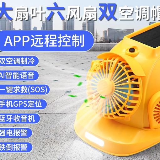 汇通空调风扇帽源头工厂