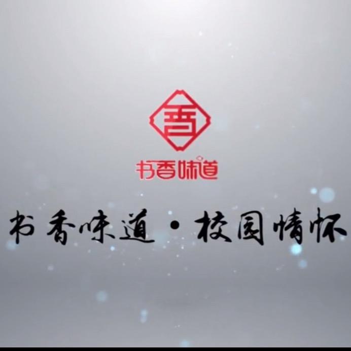 书香～🥰