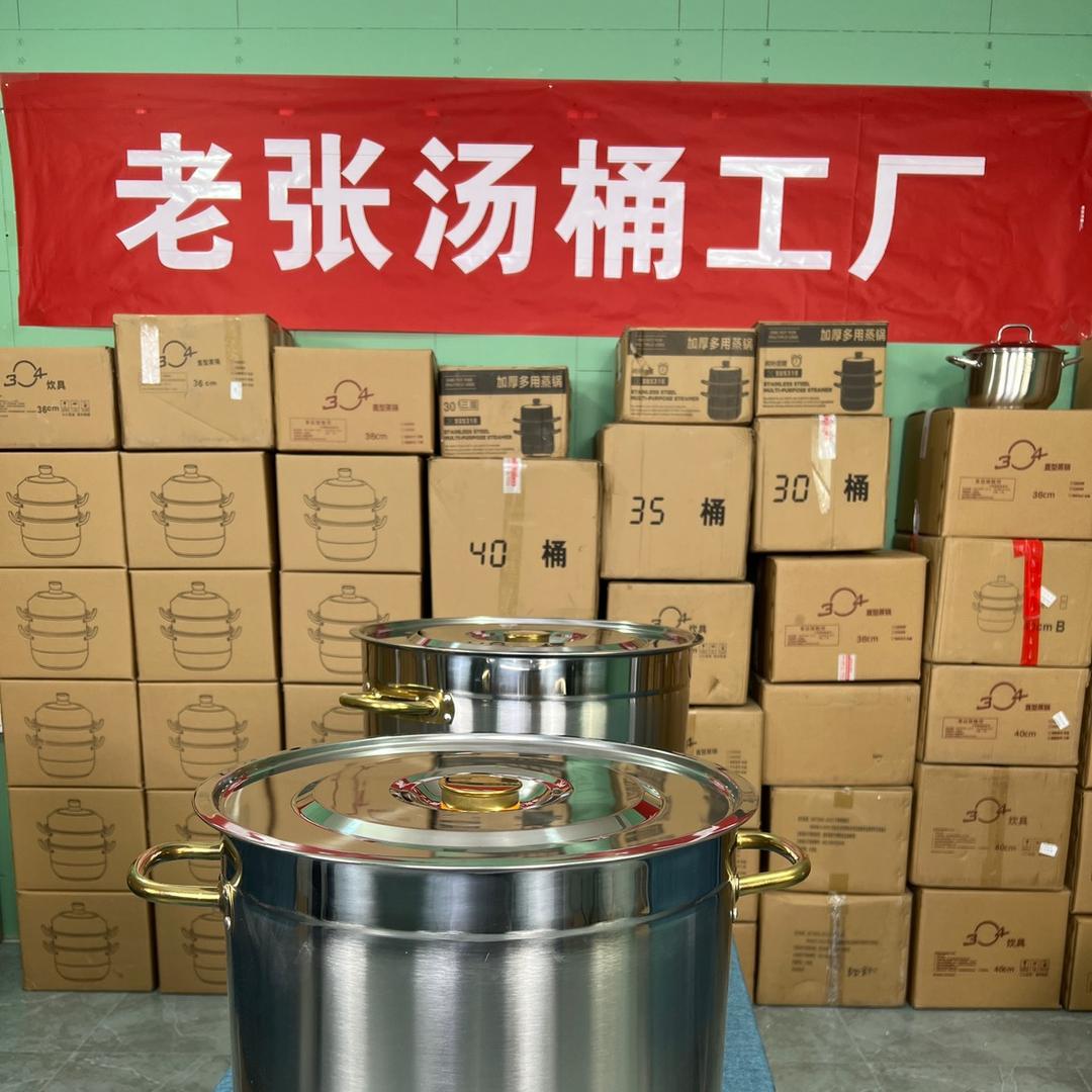 老张汤桶
