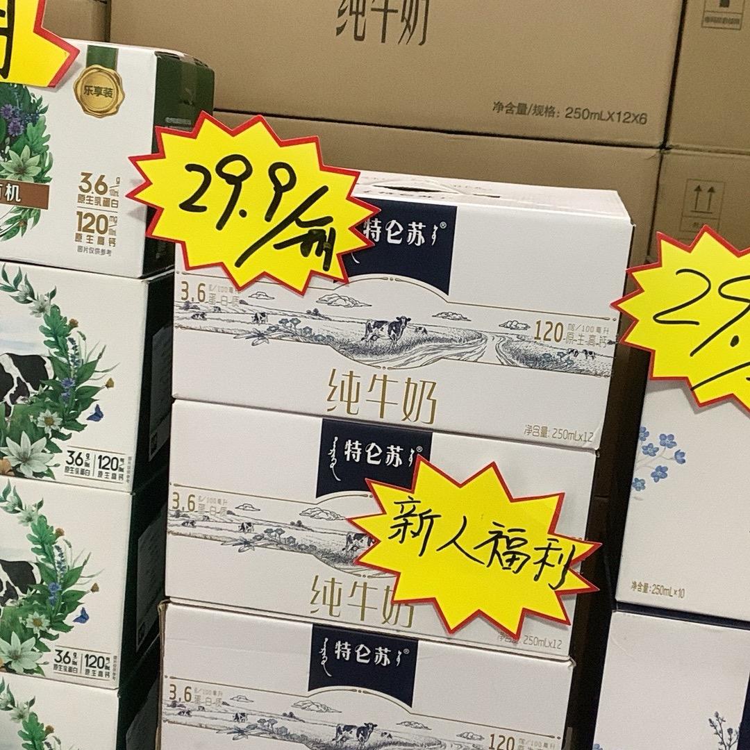 品牌牛奶供货商