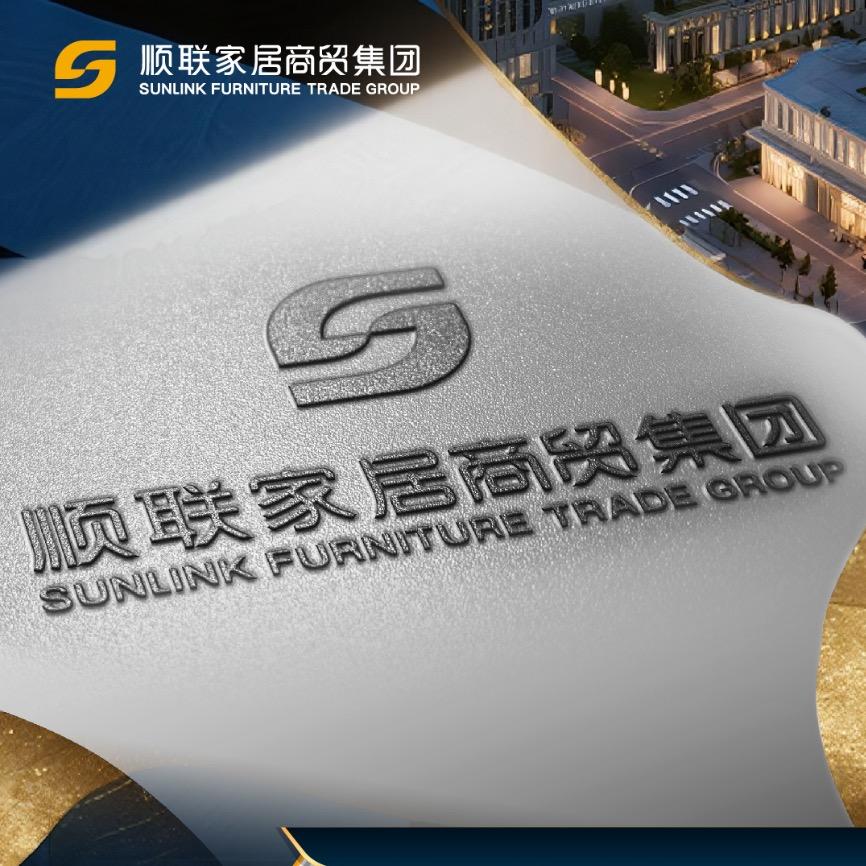顺联严选家具