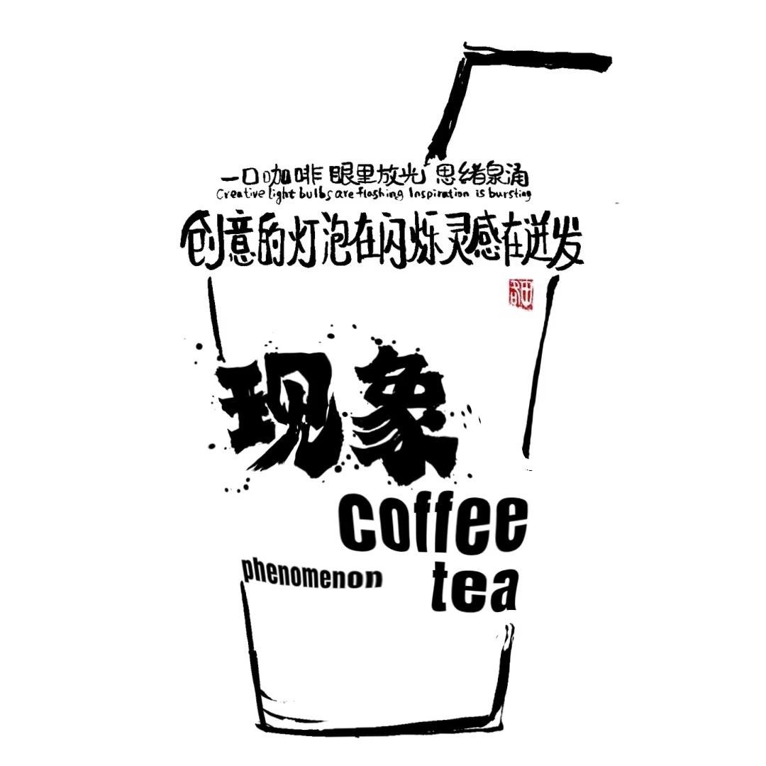 现象coffee&bar