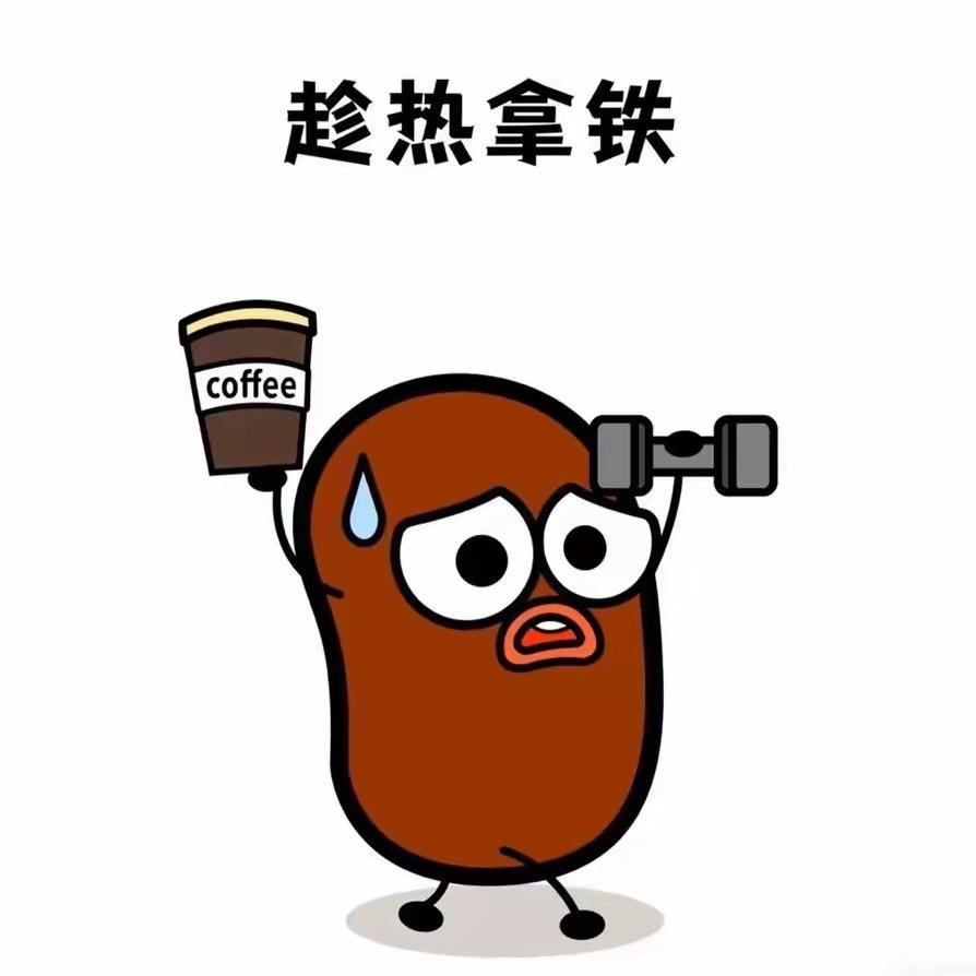 DNF拿铁(旭旭宝宝传媒)