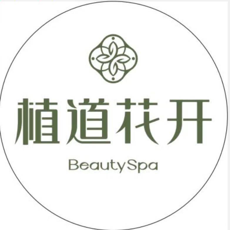 植道花开头疗SPA(铜锣湾店)