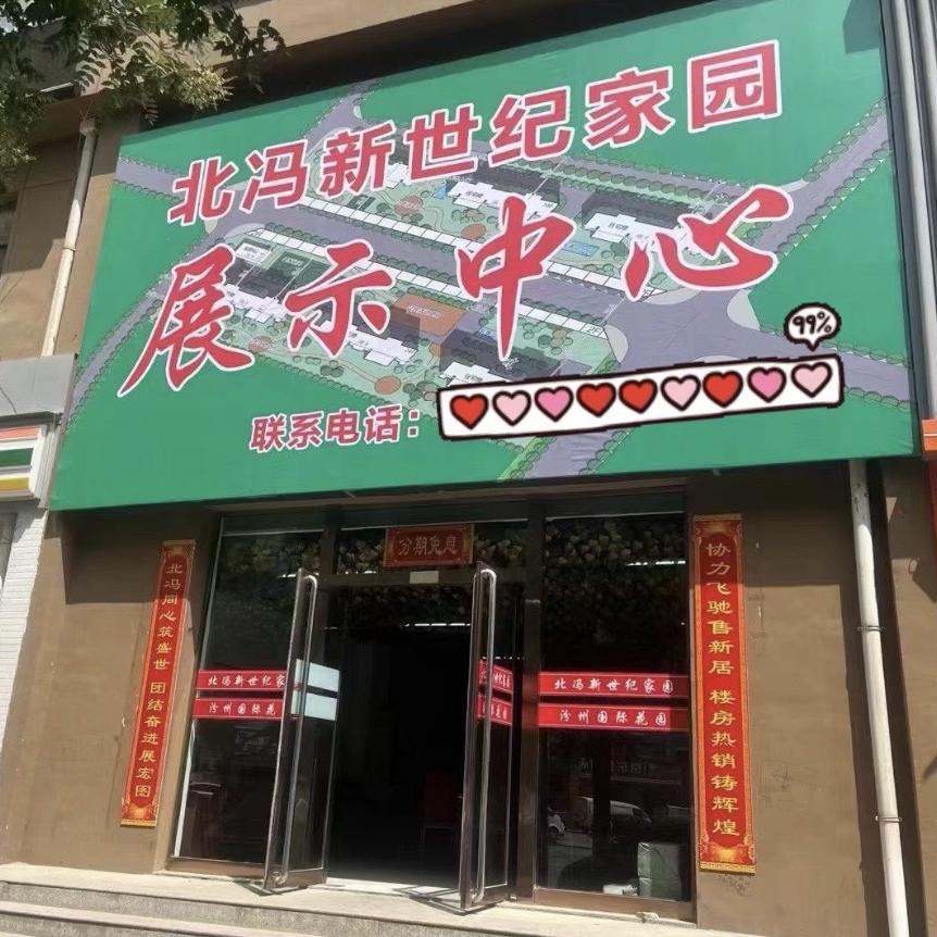 文华房产信息咨询