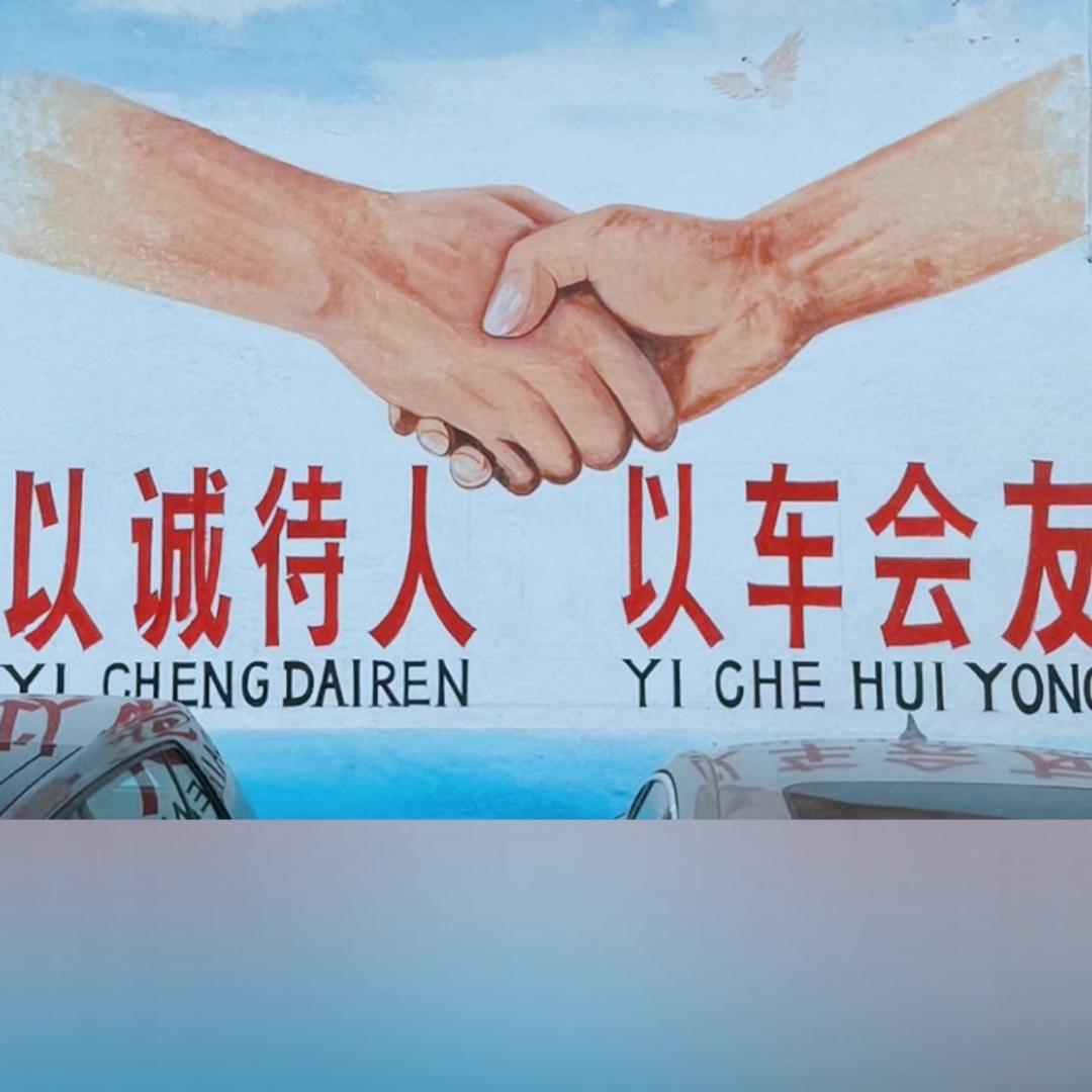 旭升坤车行