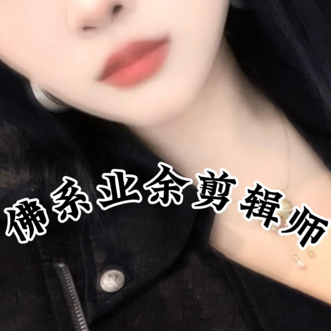 佛系Lovely