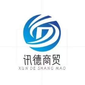 讯德商贸