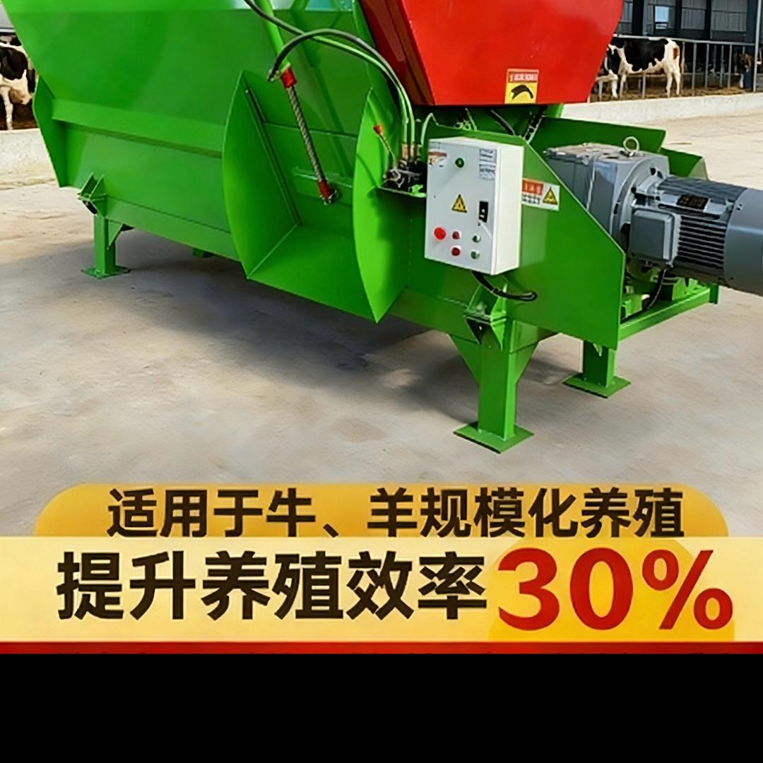 TMR牛羊饲料搅拌机（荥牧）