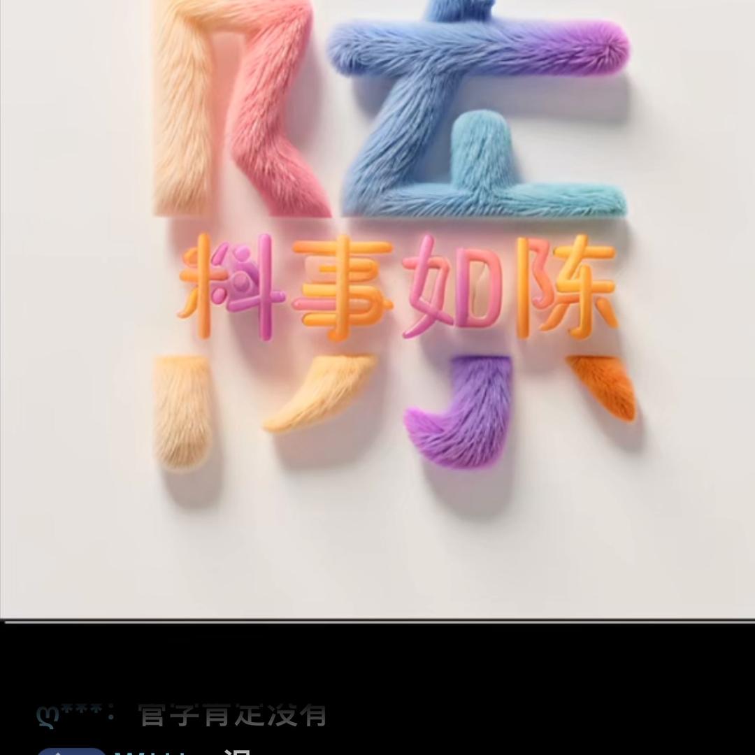 陈