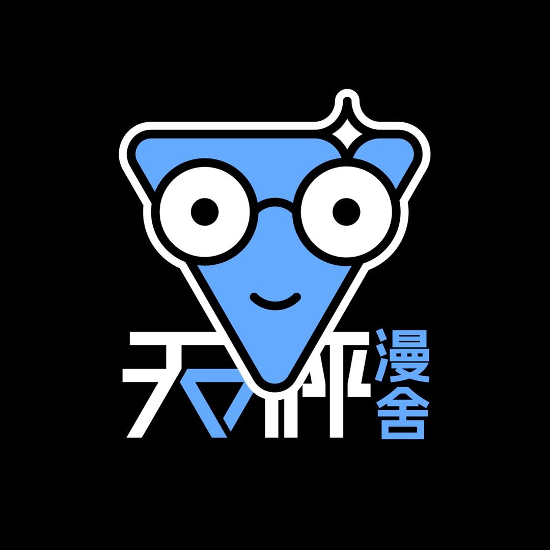 天枰漫舍