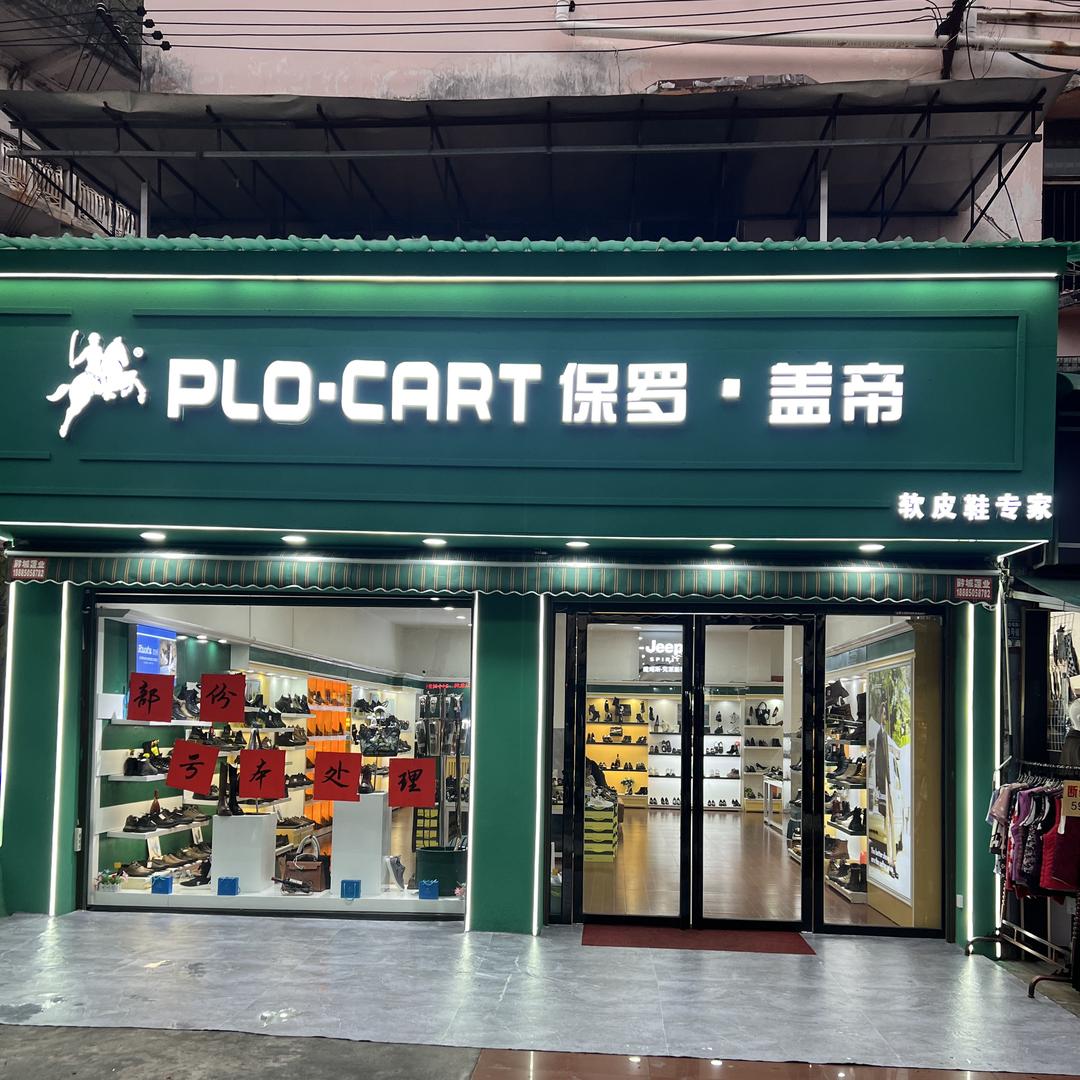 《小码强》专做特小码男女式鞋靴